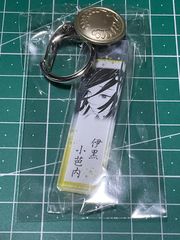鬼滅の刃 時透無一郎 鬼殺隊服ボタン付き アクリルチャーム