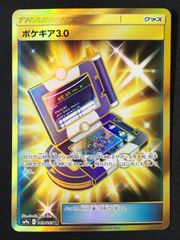 u*1様 ポケギア3.0 ４枚　UR SM9a 069/055 ナイトユニゾン ポケギア3.0 UR SM9a ナイトユニゾン 069/055 - メルカリ