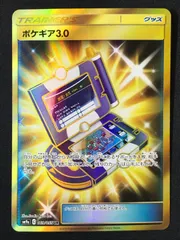 2026年最新】ポケギア3.0 Uの人気アイテム - メルカリ