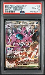 【PSA10】ロケット団の栄光収録 ロケット団のニドキングex sv10 126/089 SAR #254