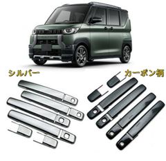 新車外し】 ROOMY 純正 アウター ドアハンドル キーフリーシステム