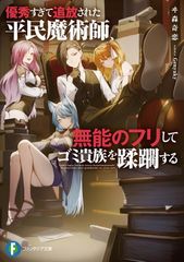 グリフィス : ハリウッドに巨大な城塞を築いた映像魔術師 LIFESTORY