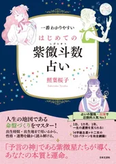 2026年最新】紫微斗数の人気アイテム - メルカリ