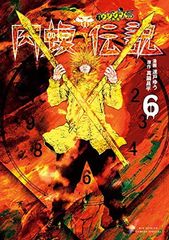 闇金ウシジマくん 44巻 初版 - メルカリ