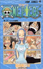 ONE PIECE 第216話 ビビの冒険 - メルカリ