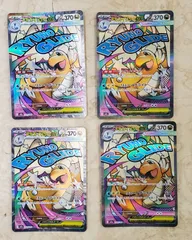 ポケモンカード　メガカイリューex MA 4枚セット