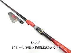 2026年最新】シーリア海上釣堀の人気アイテム - メルカリ