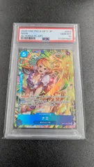 【PSA10】ナミ OP-11 神速の拳