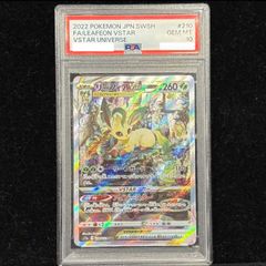 PSA10】リーフィアVSTAR SAR 210/172 1枚 - メルカリ