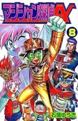 2026年最新】マジシャン探偵Aの人気アイテム - メルカリ