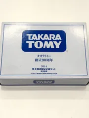 2026年最新】タカラトミー 株主優待2014の人気アイテム - メルカリ