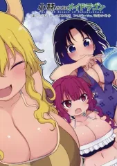 【中古】限定版コミック 小林さんちのメイドラゴン 第100話「トールとあれII」フルカラーVer.収録小冊子