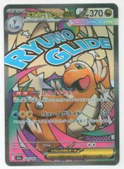 Pokemon M2a 232/193 メガカイリューex MA