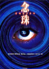 おんな太閤記 上/下 おねねと秀吉 松永義弘 飛天出版 文庫本 初版