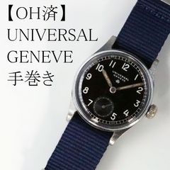 ☆ユニバーサルジュネーブ☆手巻き 腕時計 オパールダイヤル