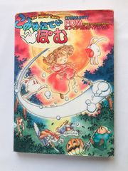 スーパーマリオサンシャイン　４コマギャグバトル　こんがり編　漫画　コミック Amazon.com: スーパーマリオサンシャイン4コマギャグバトル こんがり編