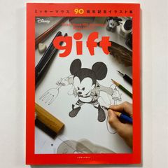 미키 마우스 90주년 기념 일러스트집 gift/코단샤