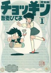 中古】皿・茶碗 山姥切国広 九谷焼豆皿 「刀剣乱舞-本丸博-2020