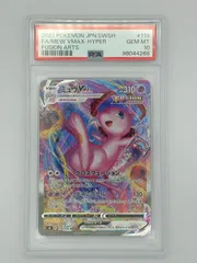 【PSA10】ミュウVMAX HR S8 119/100 ポケモンカード