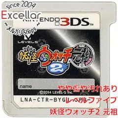 [bn:16] 妖怪ウォッチ2 元祖　3DS　　ソフトのみ　ソフトいたみ