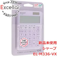 [bn:17] SHARP　デザイン電卓 ミニナイスサイズタイプ　EL-M336-VX　バイオレットのサムネイル