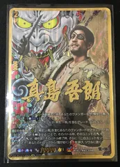 2026年最新】SR 真島の人気アイテム - メルカリ