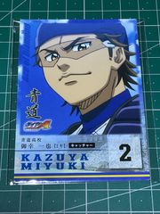 ダイヤのA 御幸一也 ポラロイド風ブロマイド - メルカリ