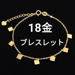 軽やか！18金 K18 YG スクエア チャーム ブレスレット アジャスター付 
