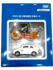 TAKARA TOMY タカラトミー 非売品 2023 株主優待限定企画セット トミカ ミニカー N8-3-41