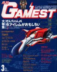 Fiction Junction CLUB 梶浦由記 会報1~36号 全巻セット - メルカリ