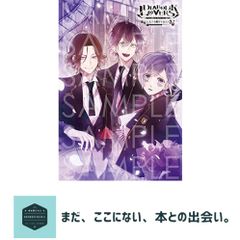 ディアラバ　全巻連動購入特典　小冊子　DAYLIGHT DAYLIGHT 全巻連動購入特典小冊子 DIABOLIK LOVERS - メルカリ