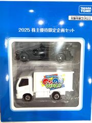 トミカ 2025 株主優待限定企画セット - メルカリ