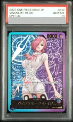 【PSA10】ヴィンスモーク・レイジュ(パラレル/箔押し) P-L OP06-042 1枚