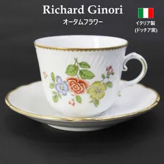 2026年最新】リチャードジノリオータムフラワーの人気アイテム - メルカリ