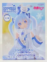 フリュー ぬーどるストッパーフィギュア 音ミク 雪ミク スカイタウン10th ver.