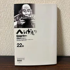 2026年最新】へうげもの 22の人気アイテム - メルカリ