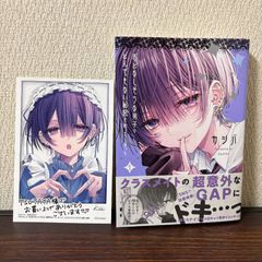 東京エイリアンズ 誕生日 ポストカード 郡司晃 天空橋翔 イラスト