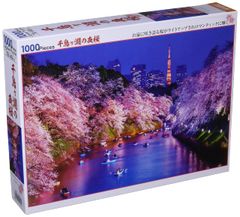 1000ピース ジグソーパズル 春景富士 めざせ!パズルの達人 未開封 