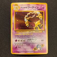 極美品 ナツメのフーディン 旧裏 キラ - メルカリ