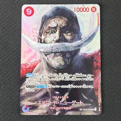 ワンピカード エドワード・ニューゲート SP SR スペシャル OP02/004P2