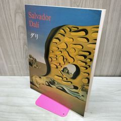 Salvador Dalí