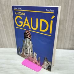 GAUDI（ガウディ）建築写真集（サクラダファミリア他）TASCHEN社出版
