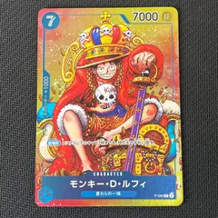 ワンピカード モンキー・D・ルフィ PROMO プロモ P/043 週刊少年ジャンプ2023年36・37合併号付録