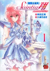 2026年最新】聖闘士星矢セインティア翔memories2の人気アイテム - メルカリ