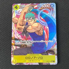 ワンピカード ロロノア・ゾロ SR★ スーパーレア パラレル OP15-113