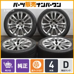 2026年最新】4本セット 245 45R19の人気アイテム - メルカリ
