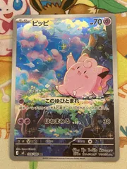 2026年最新】スリープ ar ポケモンの人気アイテム - メルカリ