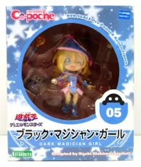 コトブキヤ キューポッシュ 05 ブラック・マジシャン・ガール