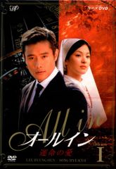 韓国ドラマ オールイン 運命の愛 DVD-BOX Ⅰ&Ⅱ - メルカリ