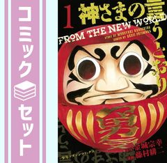 篠原とおる】女刀師サヤカ コミック完結全4巻セット【ゴラクコミックス